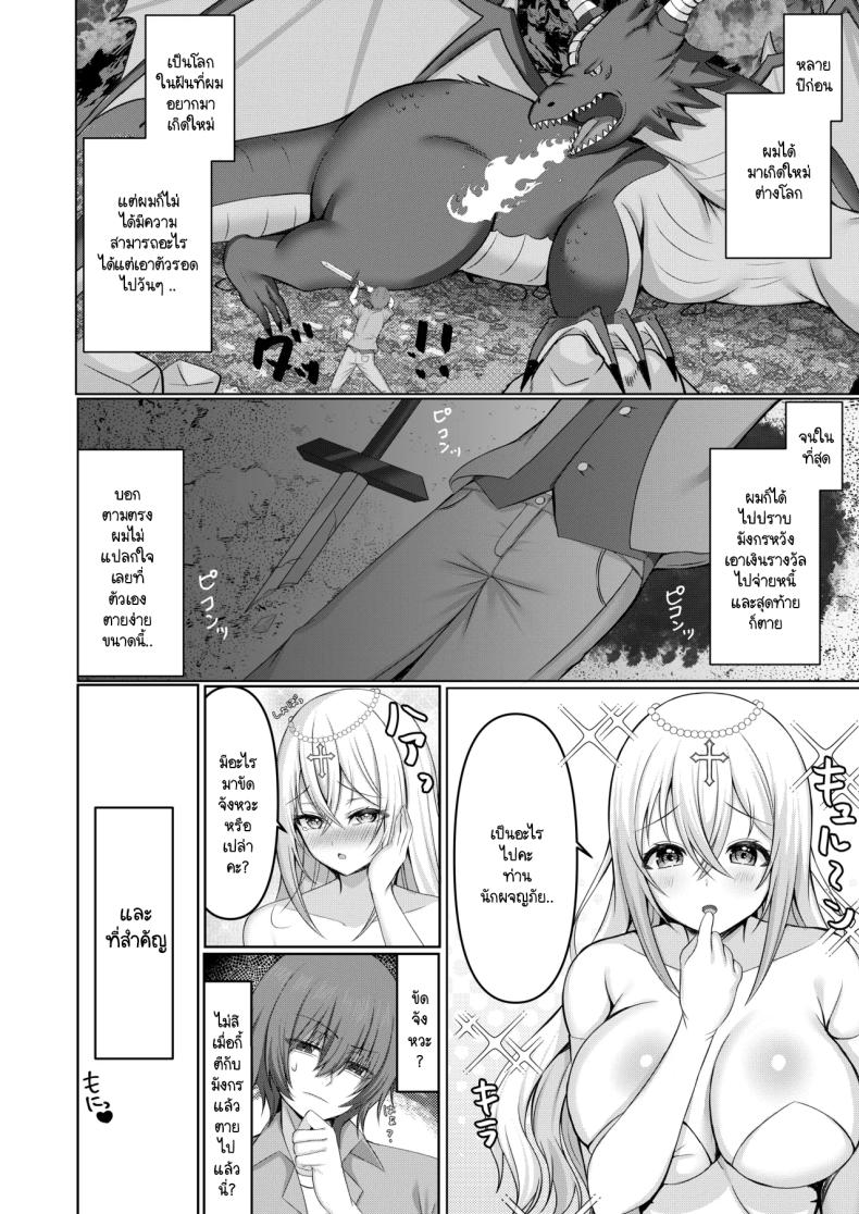 รักนะคะ ท่านนักผจญภัย